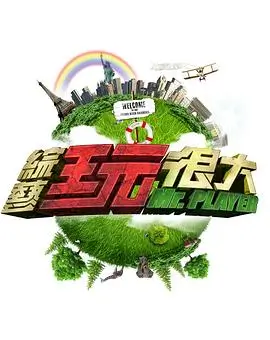 我的老婆是战神 奇幻短剧